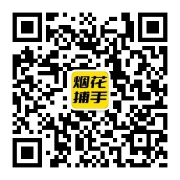 新余扫码了解加特林等烟花爆竹报价行情